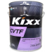 KIXX CVTF 20L Լրիվ սինթետիկ