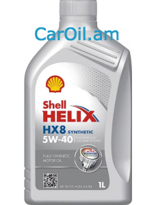 Shell Helix HX8 5W-40 1L Լրիվ սինթետիկ