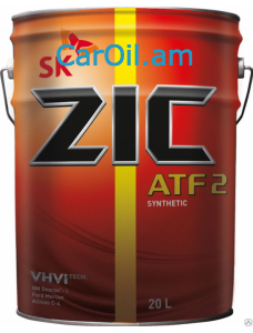ZIC ATF 2 20L  Սինթետիկ 